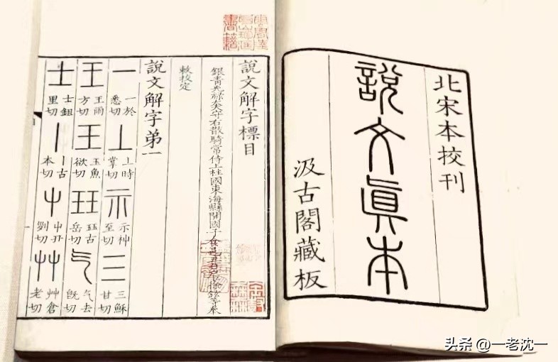 《康熙字典》收入的“俗字”和当代简化字之关联