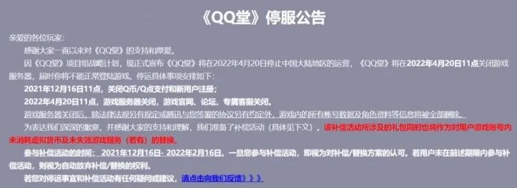 qq泡泡堂停服,qq堂停服泡泡堂
