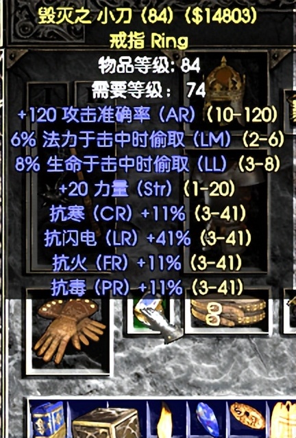 暗黑破坏神2暗金戒指大全,暗黑破坏神2固定金