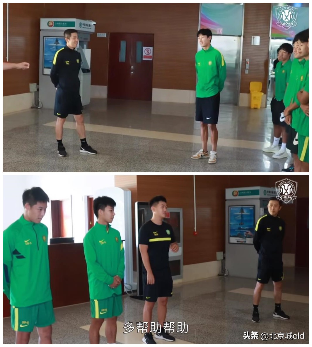 三位北京高中生，走进顺义国安基地，传承死磕精神，引起球迷热议