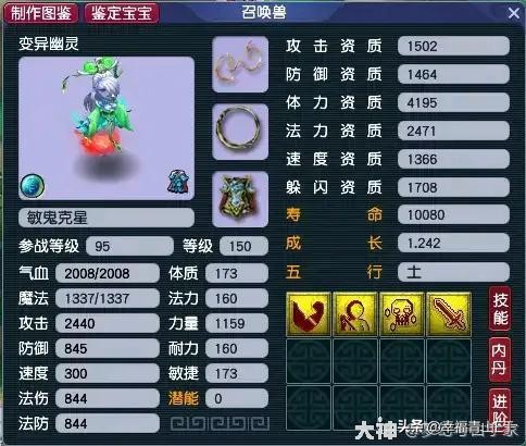 梦幻西游平民五开抓鬼最佳组合,梦幻西游五开抓鬼卖钱会被烤火吗