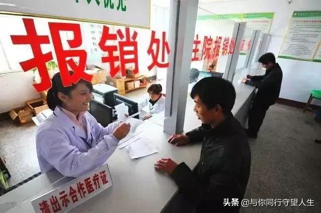 国家医保局关于异地就医最新规定,2022年异地就医合作医疗怎么报销