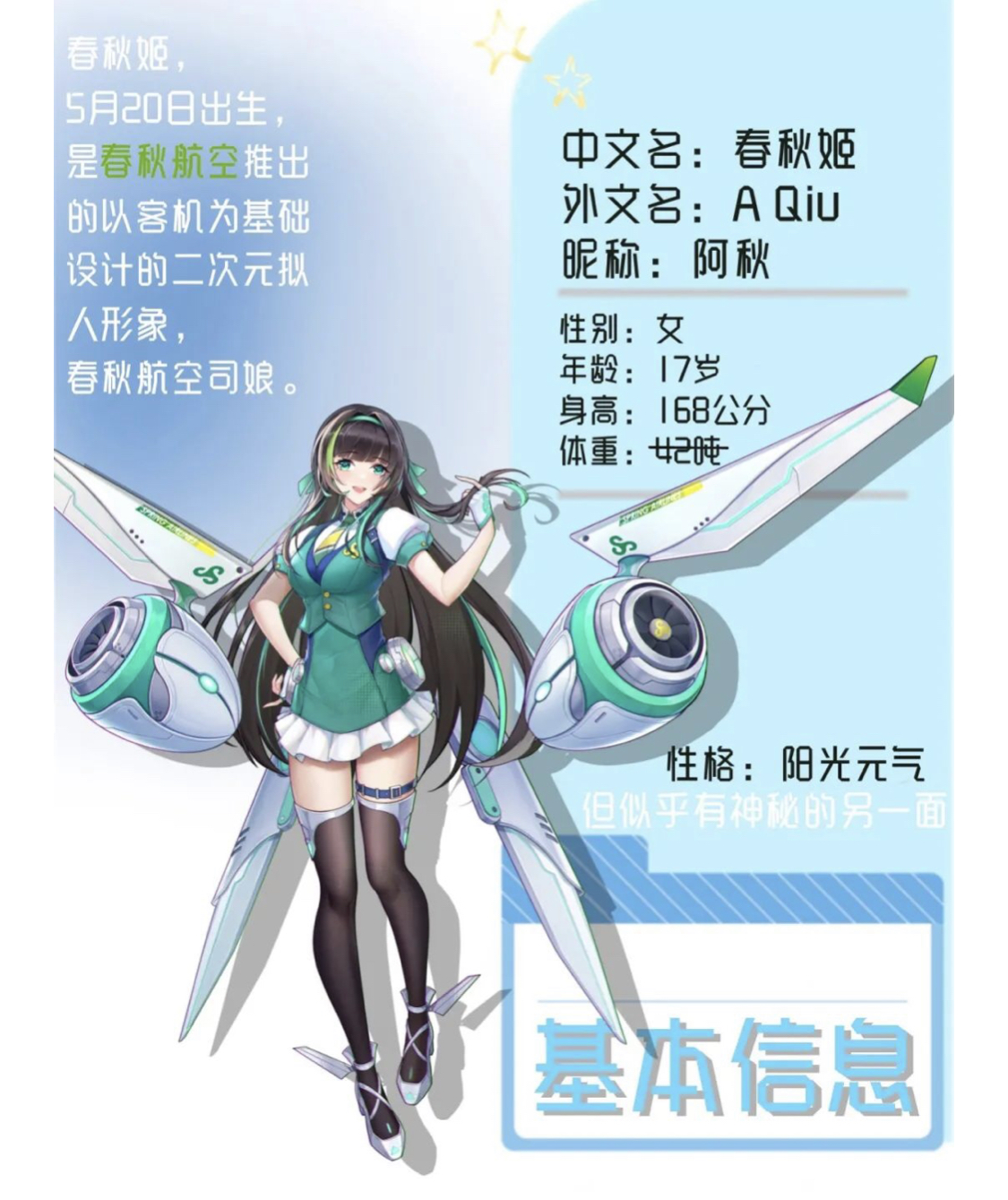 春秋航空公司营销手段,春秋航空2021新涂装