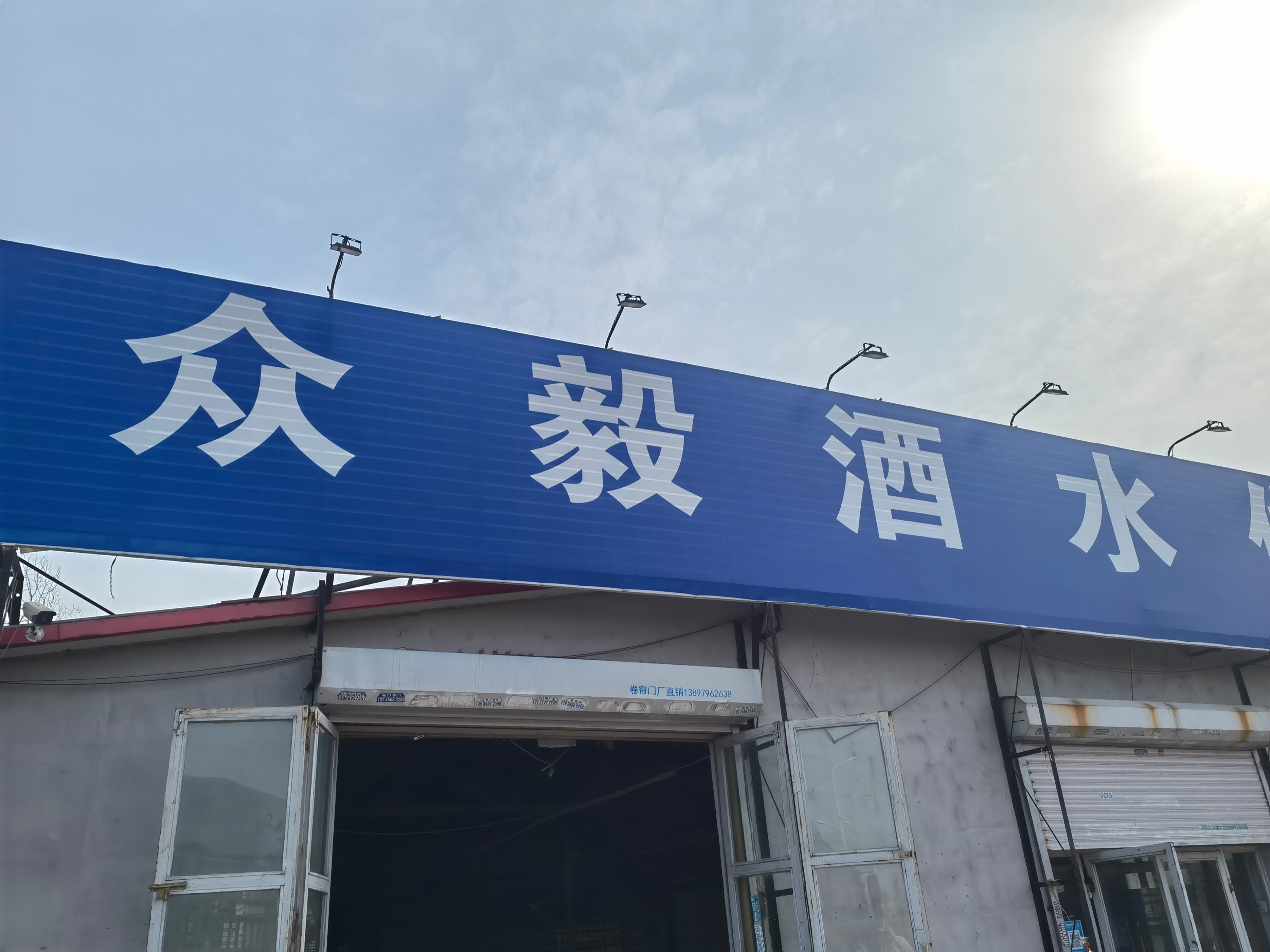 沈阳临期食品仓库货源,沈阳临期食品折扣仓在哪里