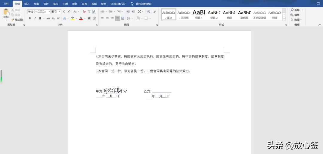 wps怎么使用word手写签名,word手写签名做成电子版