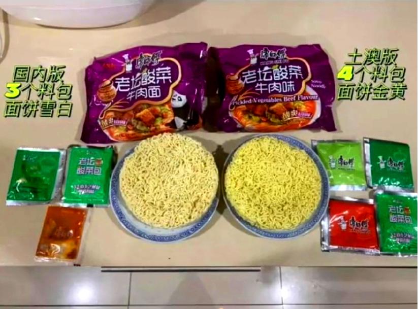 康师傅老坛酸菜面重新上线的包装,康师傅老坛酸菜面视频完整