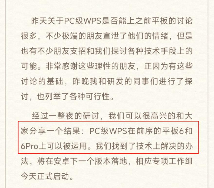 米板5用户哭了，大尺寸新品发布