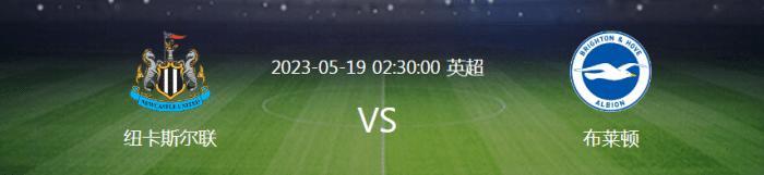 足球竞彩切尔西vs布伦特,今日竞彩推荐富勒姆vs布莱顿