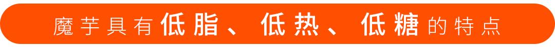 魔芋精粉加食用淀粉,魔芋精粉在制作米粉的使用方法