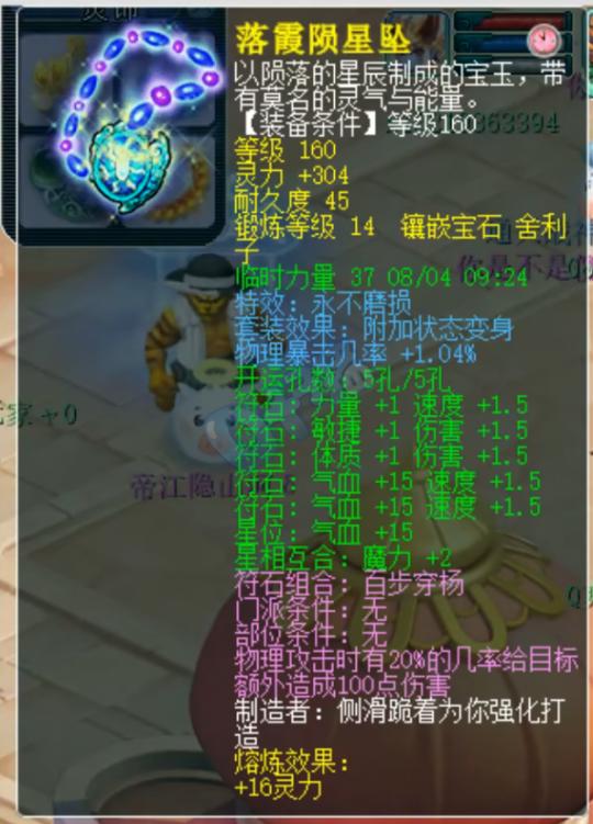 梦幻西游狮驼如何到3300伤害,梦幻西游任务狮驼