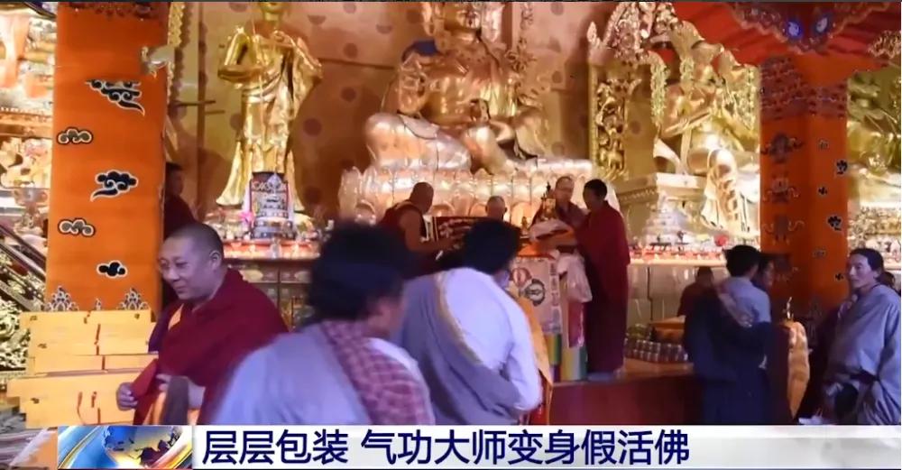 故事：假活佛王兴夫：敛财2亿，行骗数名女弟子，夜住五星级酒店