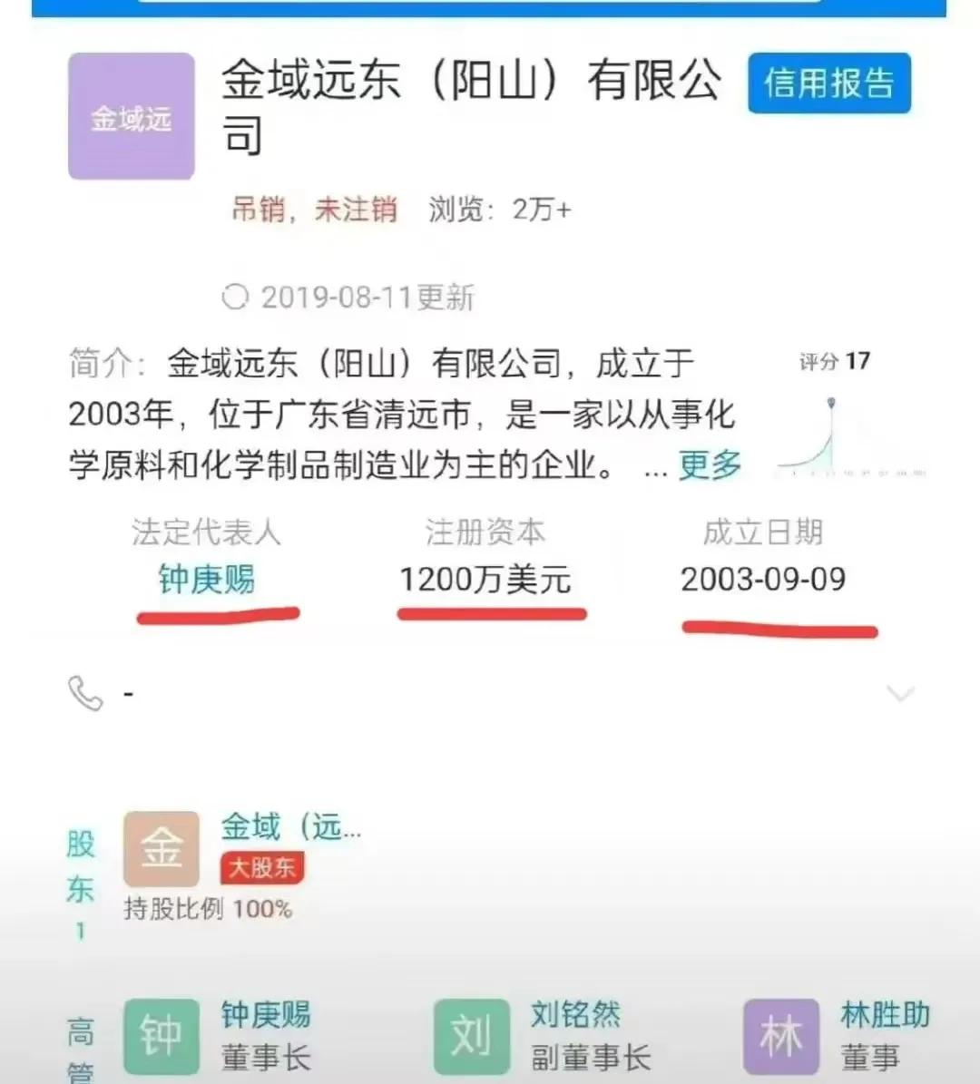 北极鲶鱼的爷爷，钟某表示自己是“老老实实干到退休”没有9位数