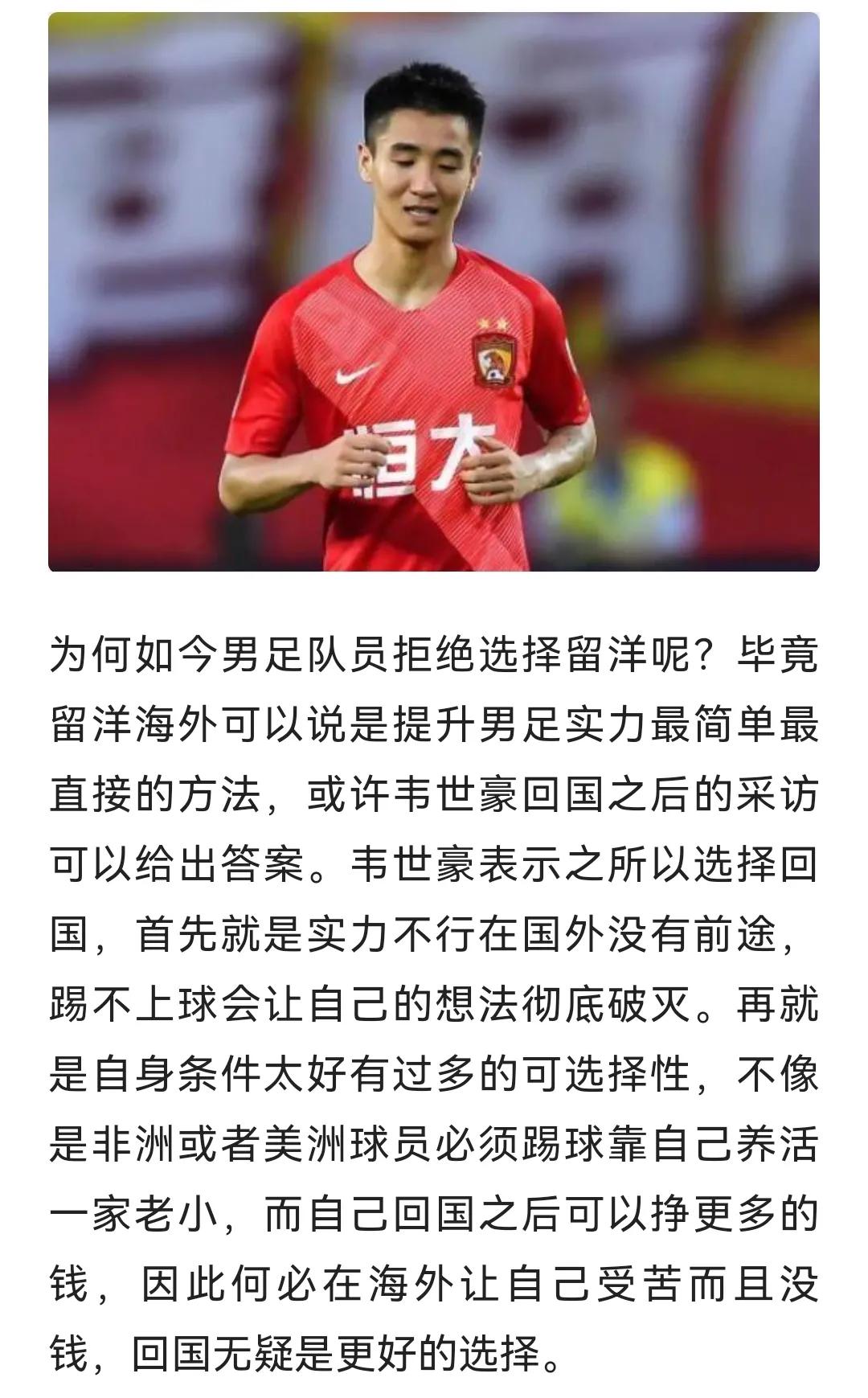 韩国不如日本,日本足球和韩国足球对比