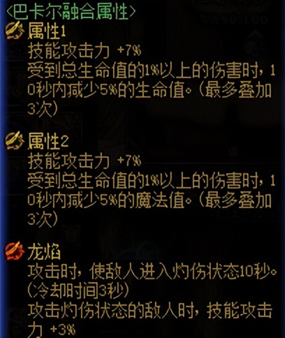 dnf异常状态抗性宝珠,dnf能触发异常状态的职业