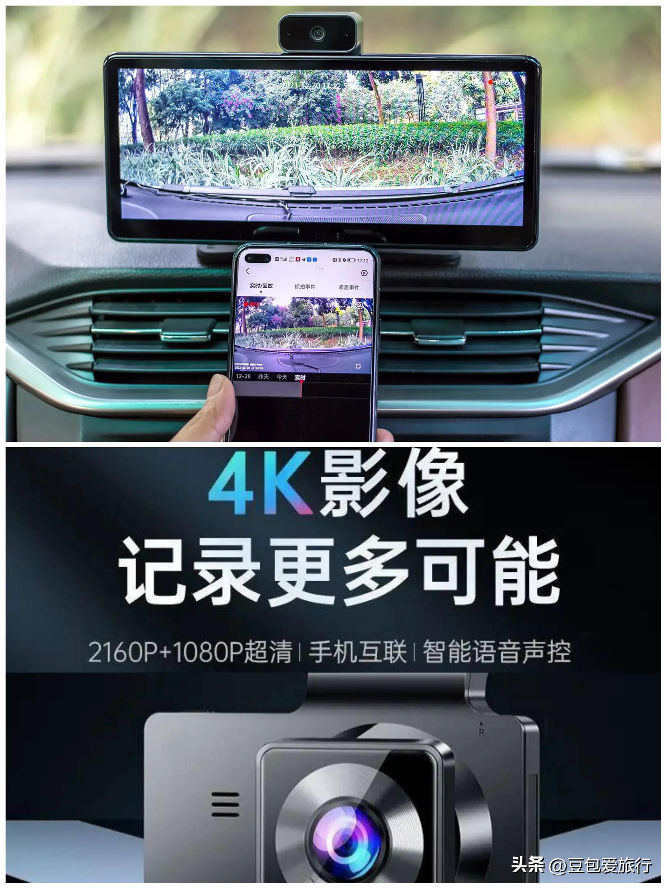 自驾游安装哪款行车记录仪好用,自驾游路上行车记录仪怎么安装