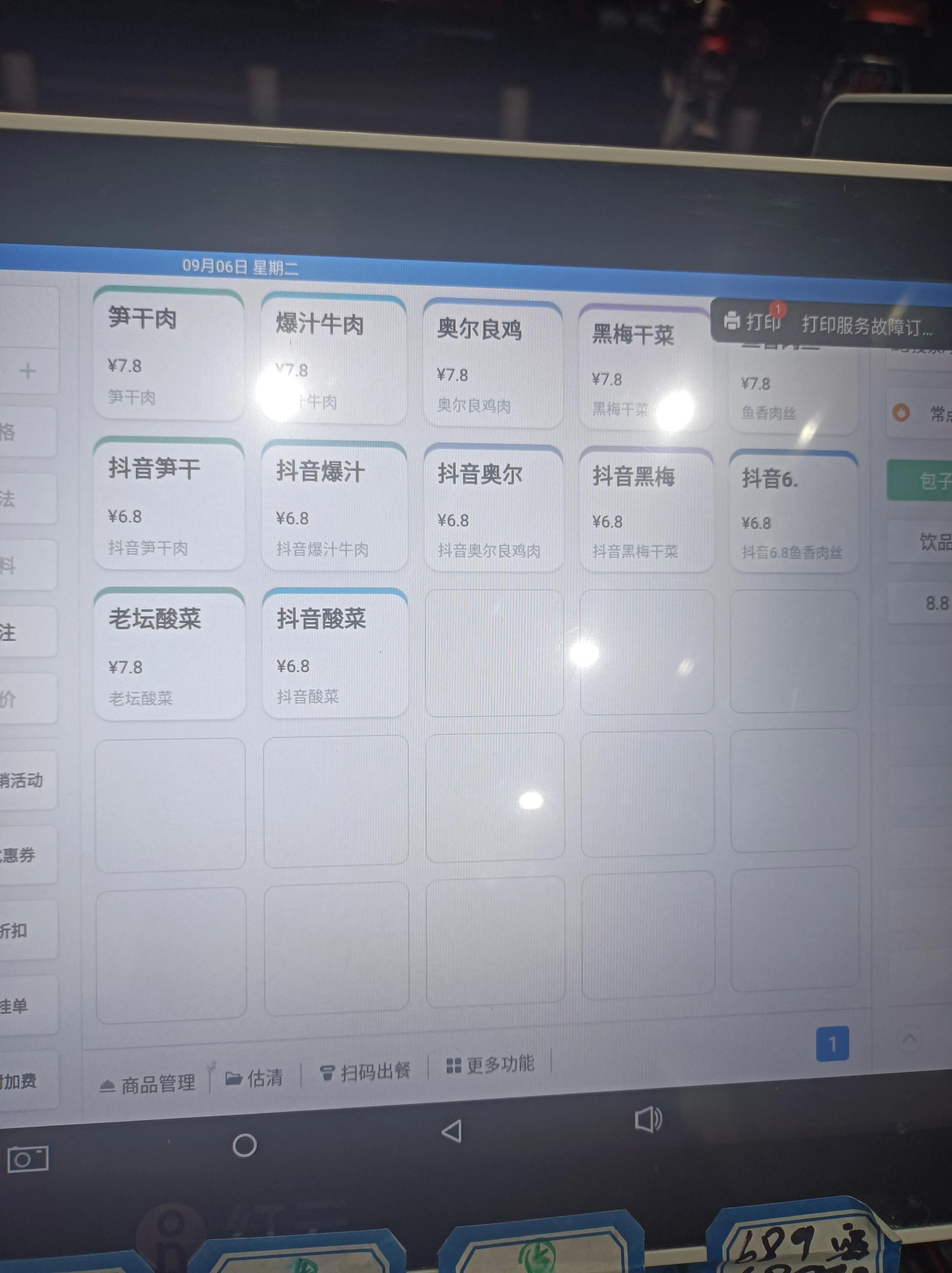仔细算了下包子铺的利润，不对的地方还请诸位大佬指正
