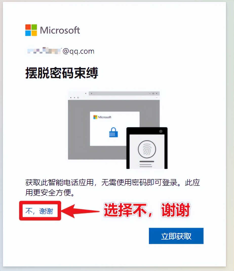 我的世界microsoft账户怎么注册,microsoftstore账户怎么注册