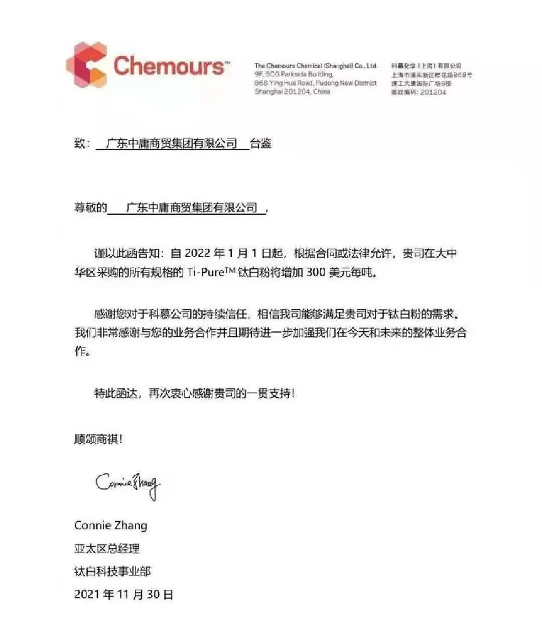 化工涨价巴斯夫,巴斯夫近日发布涨价函