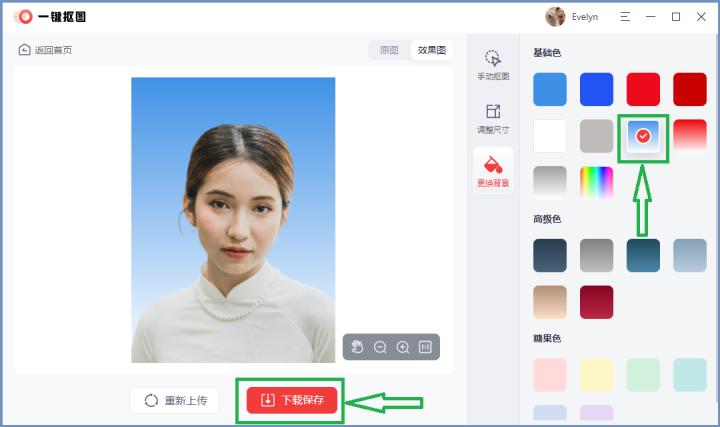 如何制作蓝色渐变背景,怎么把照片背景换成蓝色证件照