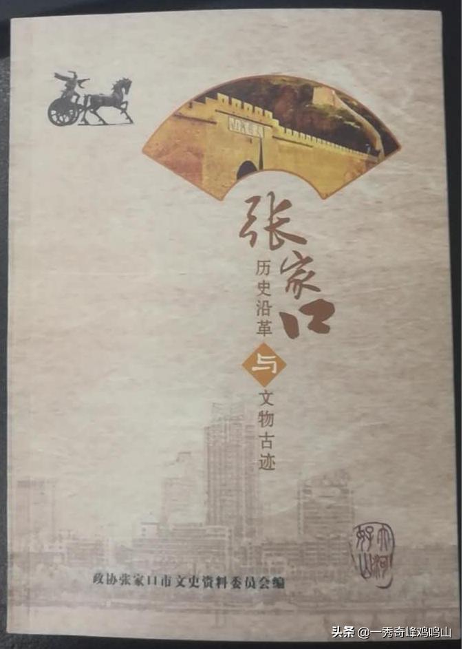 大辽花园——关于下花园区九处辽文化遗址的考证