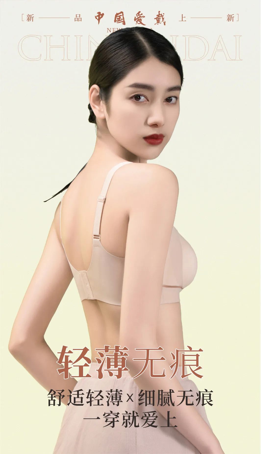 保暖内衣爱戴,爱戴2023新款聚拢内衣