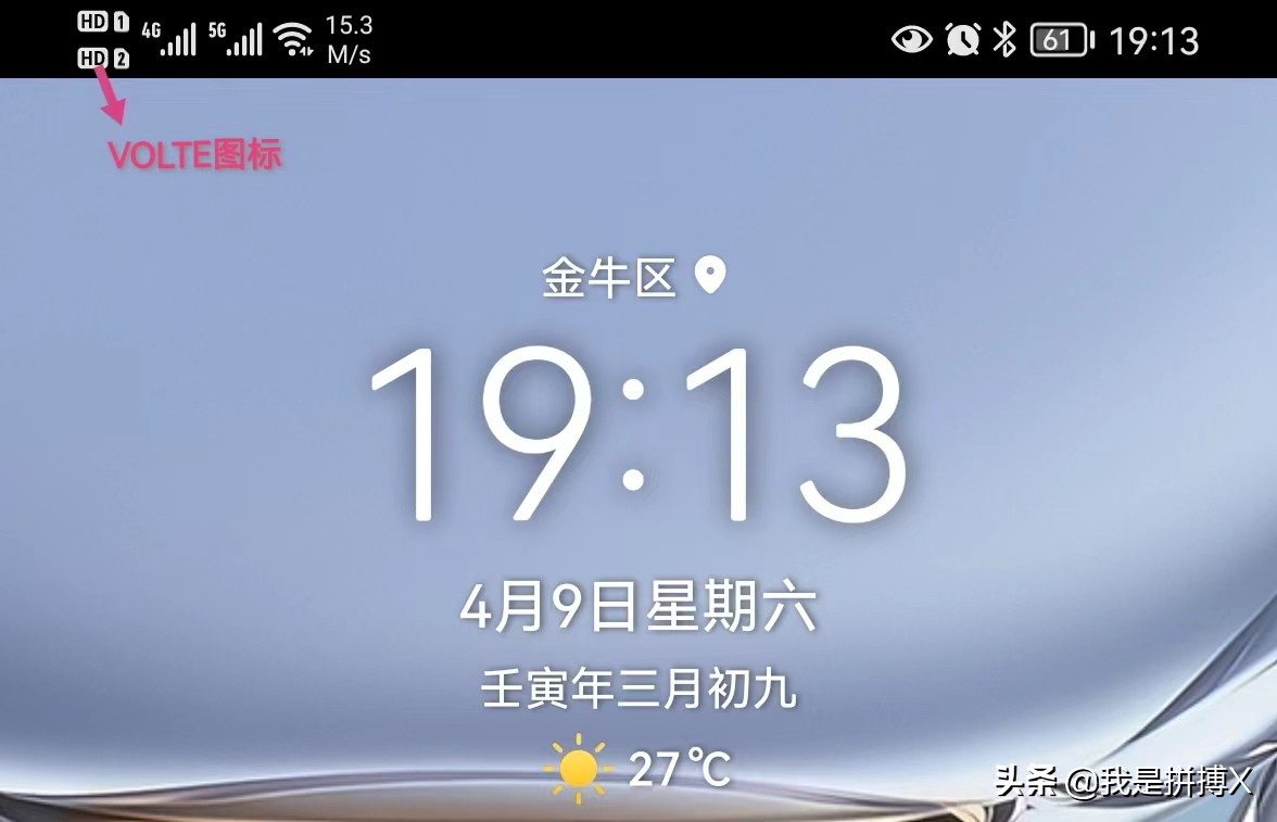 拼搏教程,荣耀手机状态栏图标大全