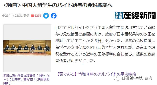 日本对留学生打工方面的法律列表,日本留学生停工补贴政策