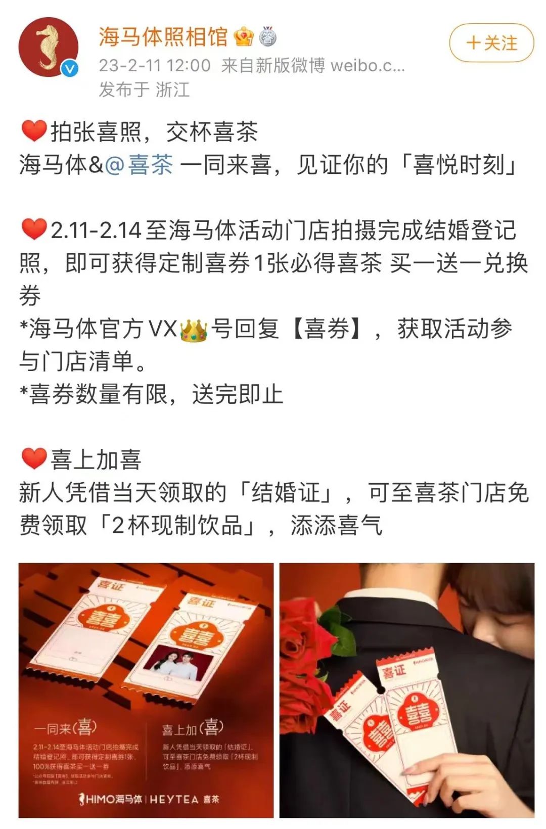 情人节营销的套路和方法,情人节的营销关键词