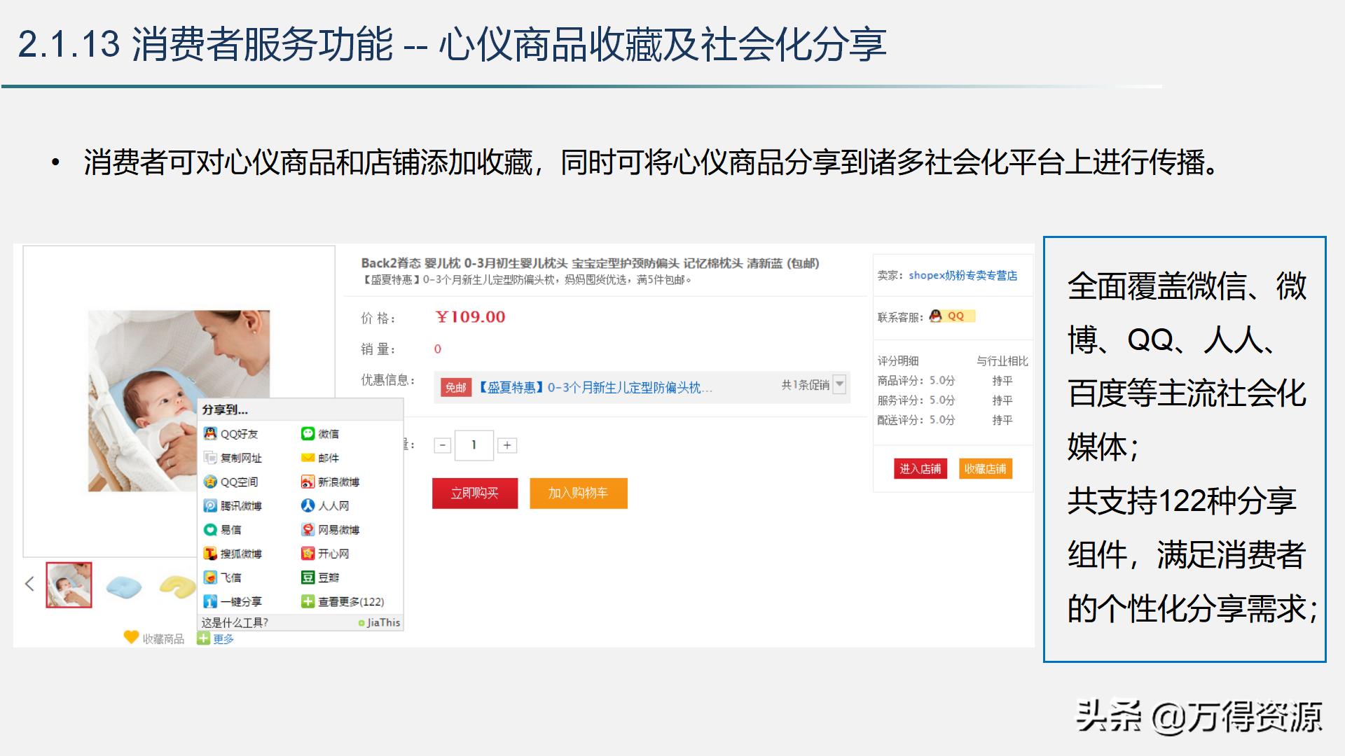 智慧城市运营管理平台解决方案,智慧城市管理平台解决方案ppt