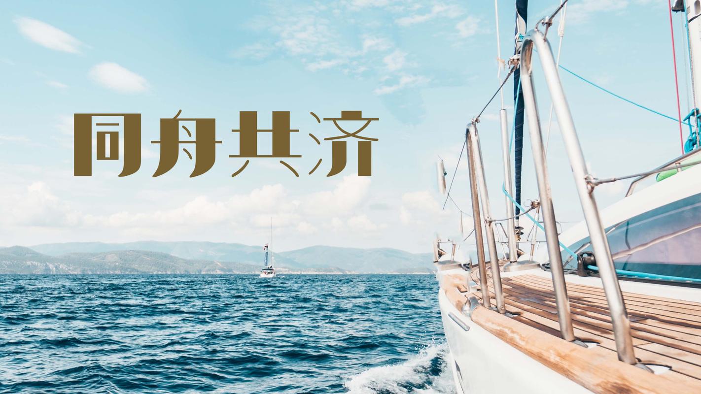 锦囊妙“济”！作文《“济”真、“济”善、“济”美》