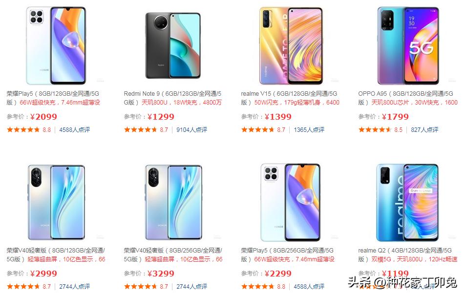 5g手机价格及5g入网费用,5g联通和电信哪个信号好网速快