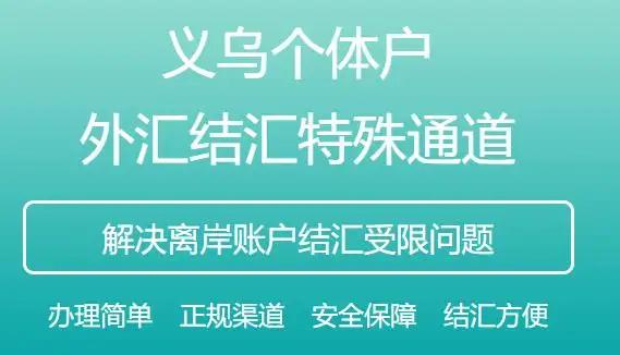 离岸外贸注册公司,外贸付款方式离岸账户