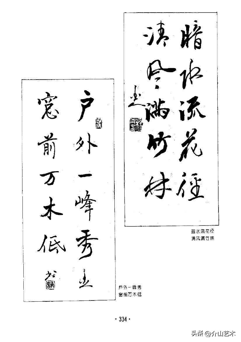 杨再春楷书对联欣赏,书法家杨再春书写对联视频