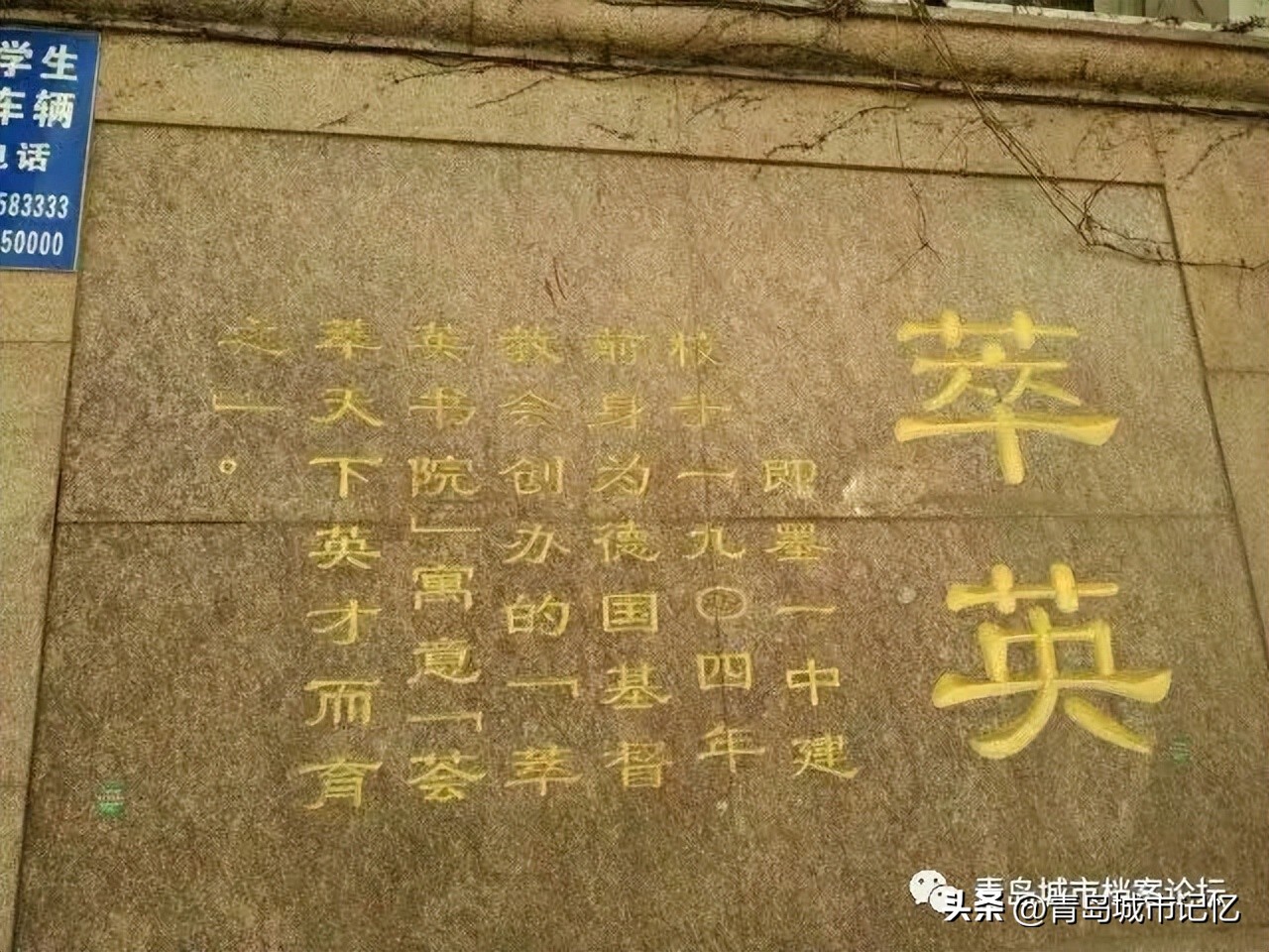 即墨百年一中简介,即墨一中老照片