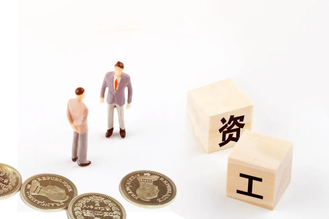 烟台市平均工资标准,烟台最新月平均工资