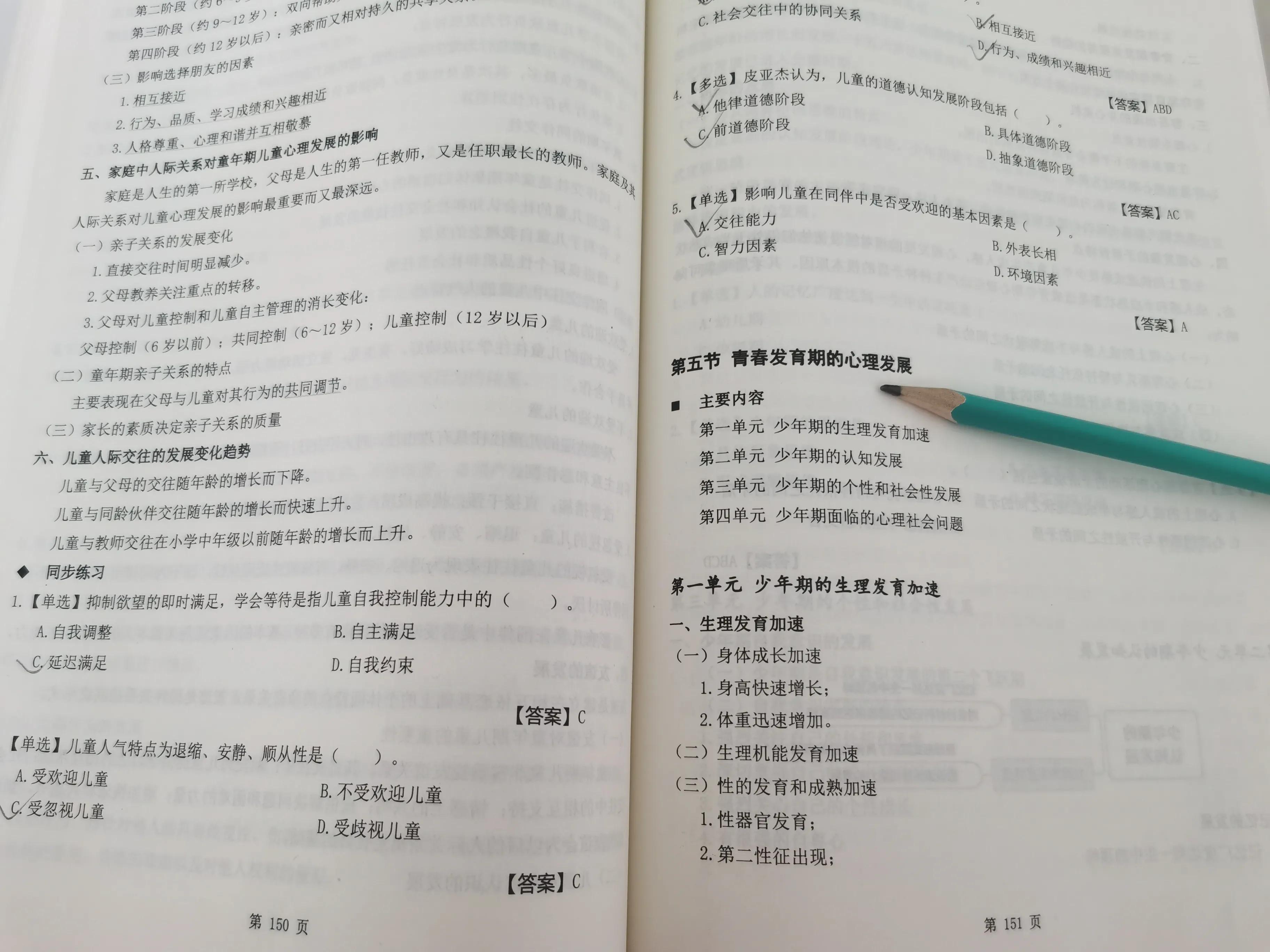 怎么办我很反感男方的家人,母亲为什么会讨厌自己的女儿