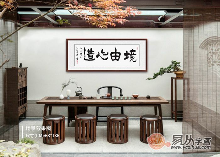 书房适合挂什么样的书法作品,适合客厅书房的书法作品