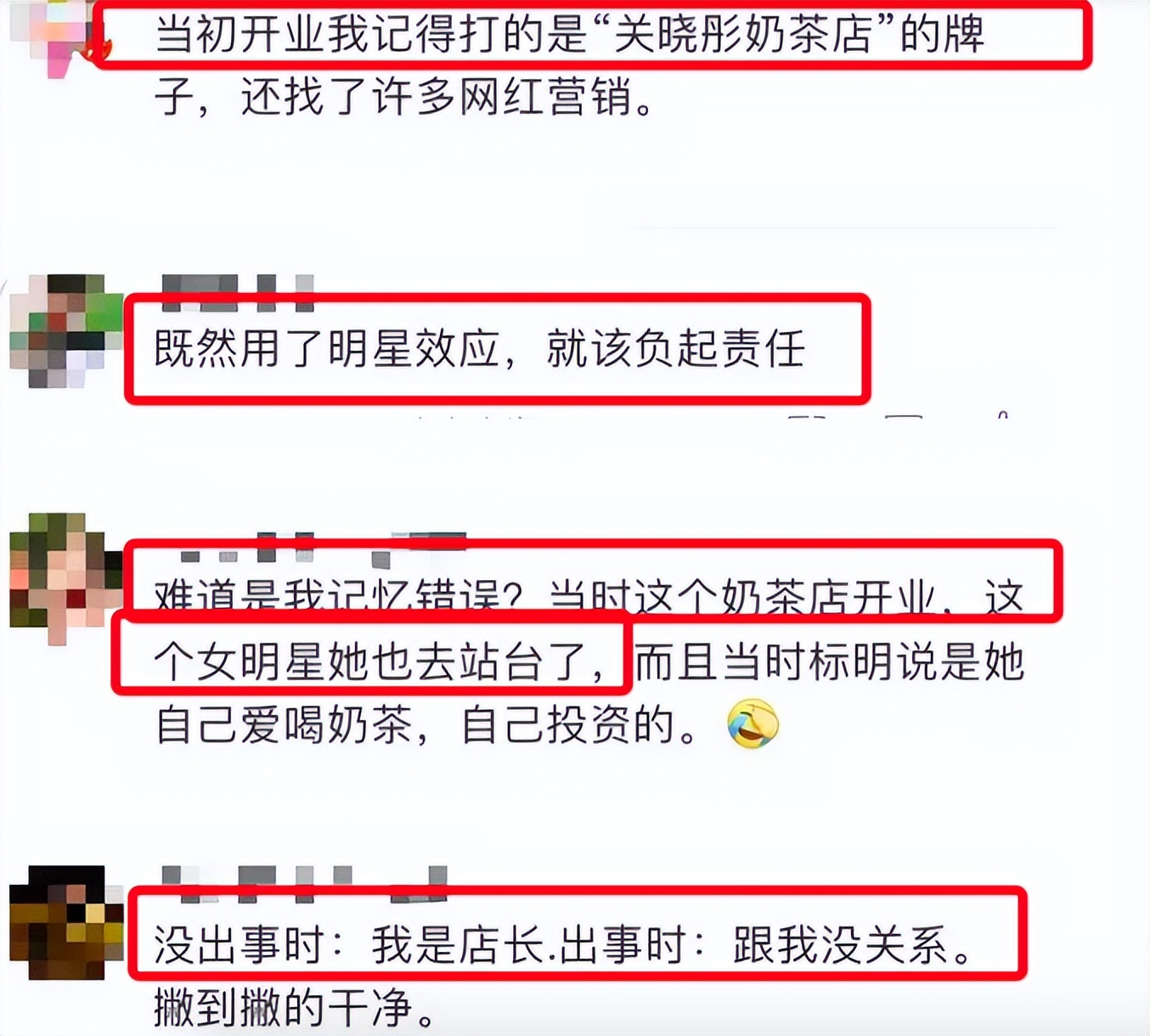 关晓彤旗下奶茶店被起诉,关晓彤方回应关联奶茶公司被起诉