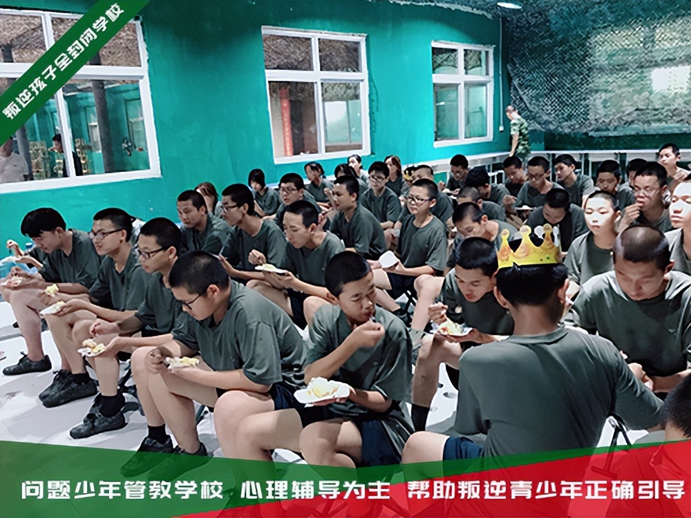 叛逆孩子全封闭特训学校哪个好,叛逆儿童学校全封闭式