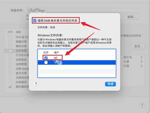 macOS局域网文件共享