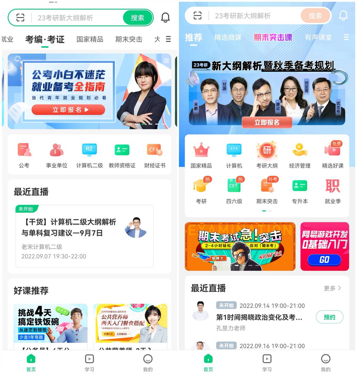 开学学生党必备app,开学必备神仙app