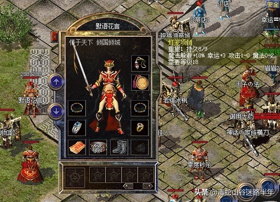 热血传奇极品魔血套,热血传奇跳点