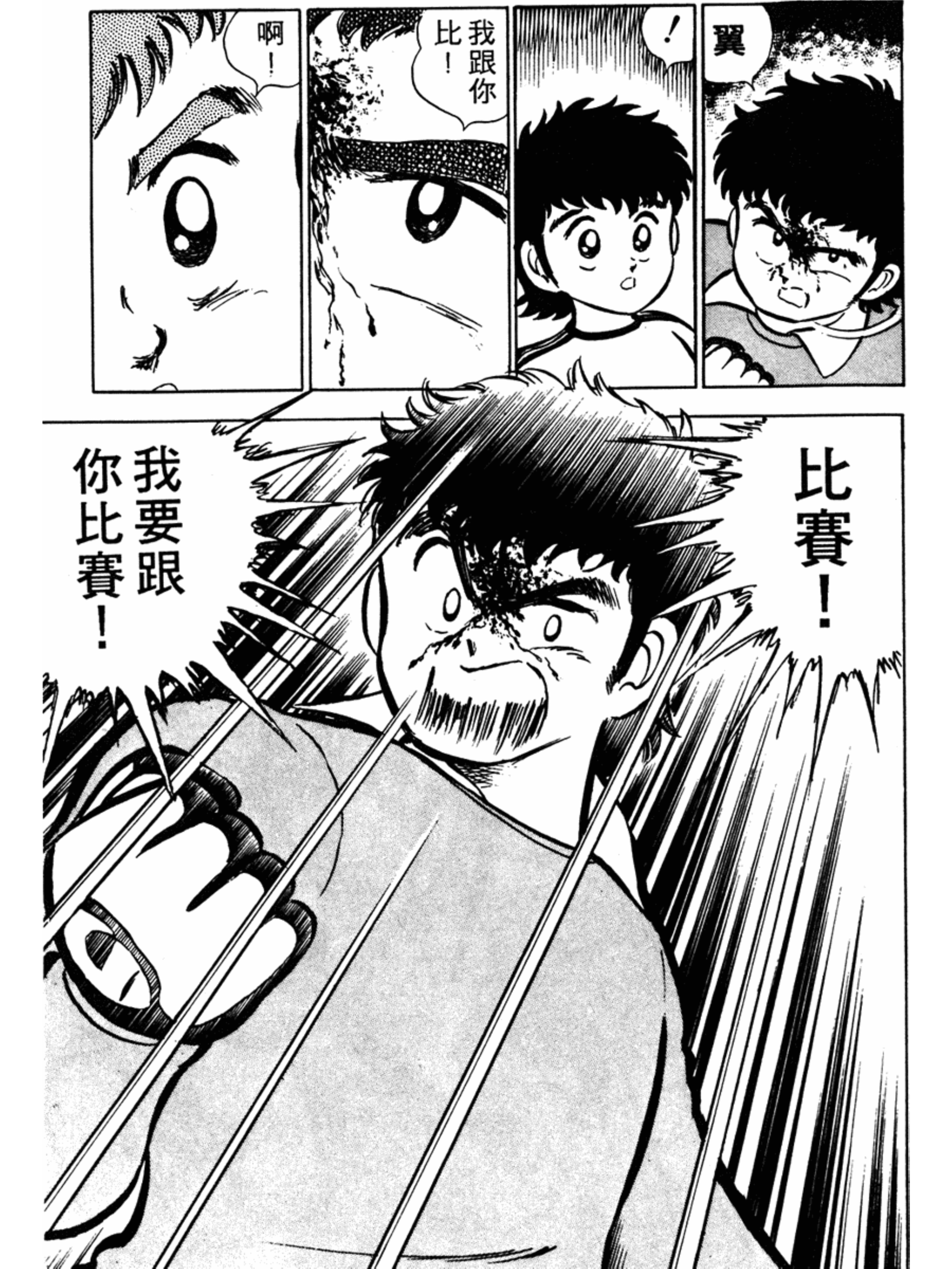 足球小将大空翼国家队首秀,足球小将大空翼出场