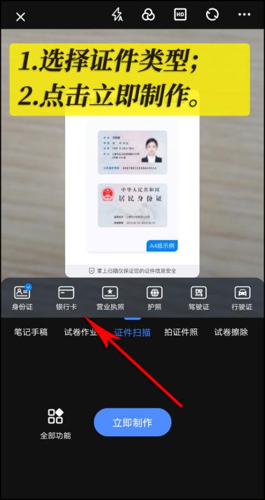 扫描王怎么扫描身份证正反面,什么扫描软件免费扫描身份证