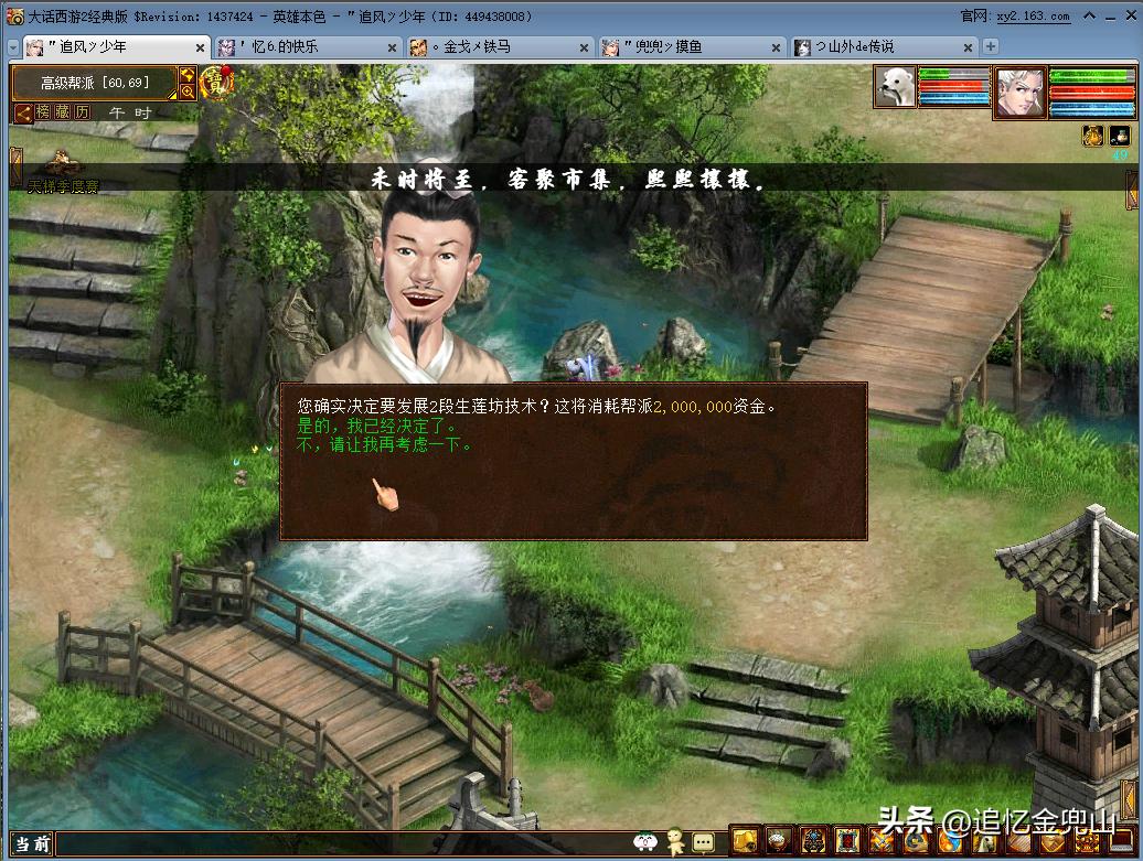 大话2经典版作坊满级多少钱,升到七段作坊皇宫需要多少大话币