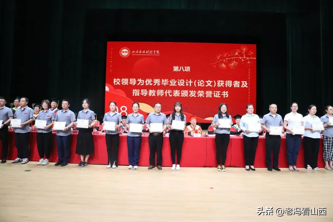 山西应用科技学院大四毕业典礼,山西应用学院毕业典礼