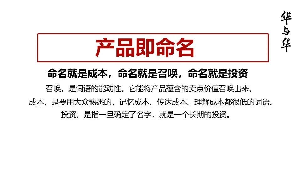 华与华营销方法,华与华营销是怎么做的