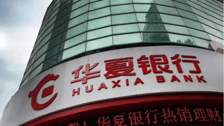 华夏银行关文杰行长,华夏银行70后行长关文杰辞职