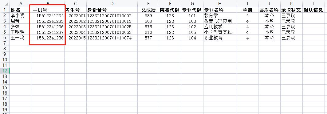 录取查询系统如何修改,录取查询表制作