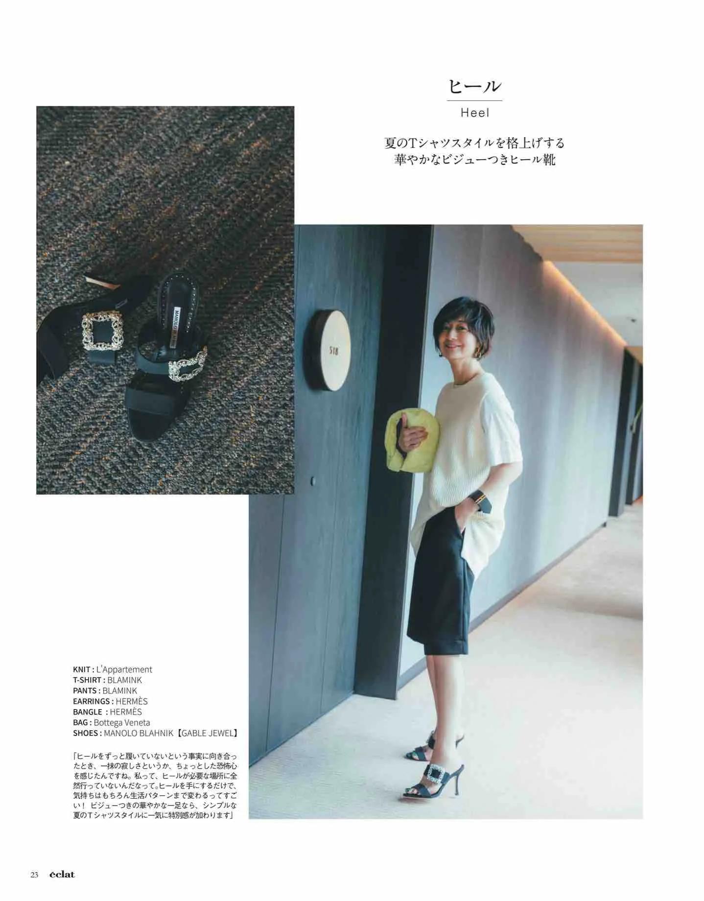 日本时尚杂志2022四月刊,日本时尚杂志有中文吗